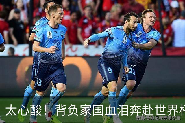太心酸！背负家国血泪奔赴世界杯，伊朗男足踢出独属于自己的尊严